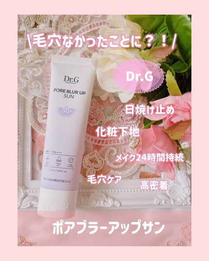 ポアブラーアップサン/Dr.G/日焼け止めクリームを使ったクチコミ(1枚目)