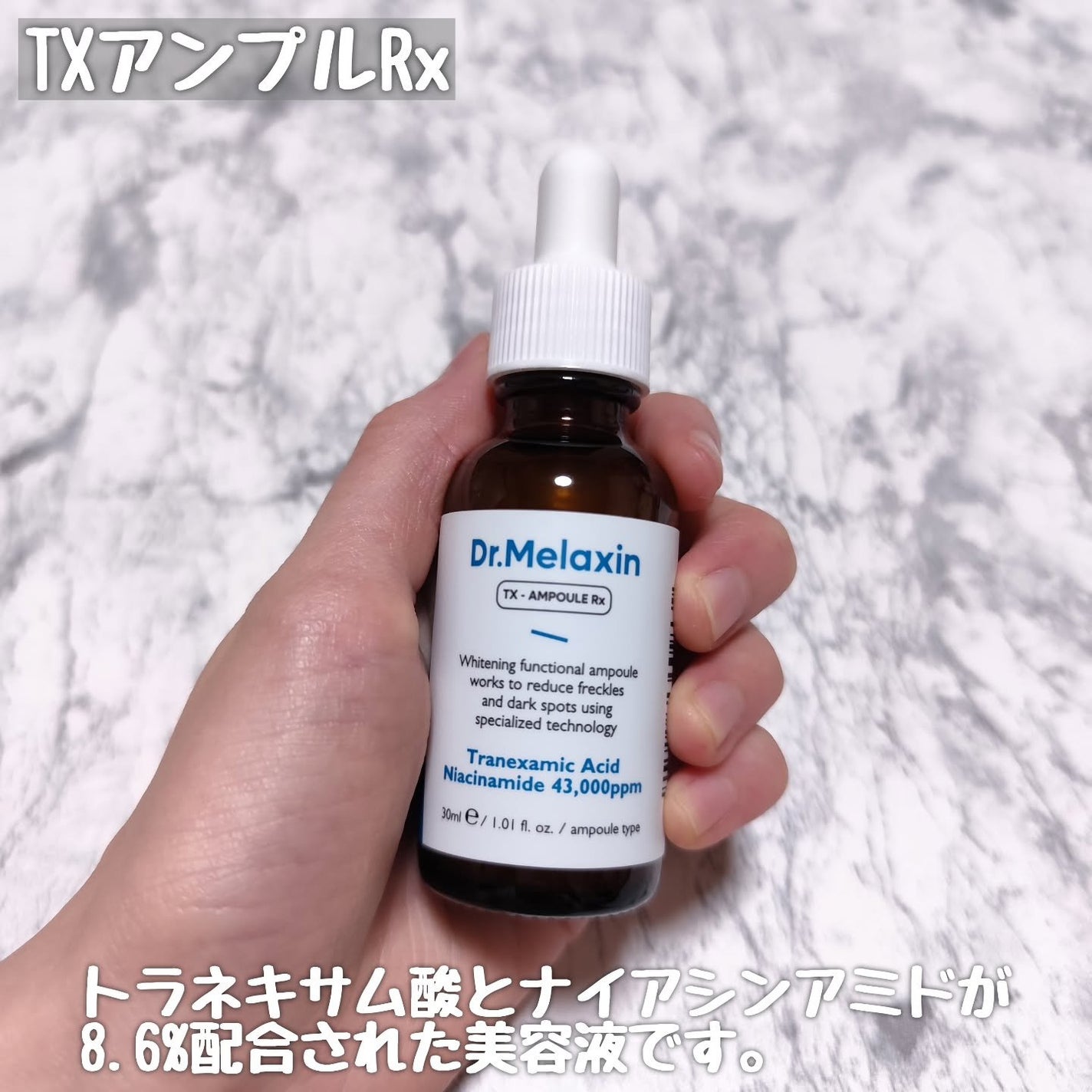 TX-Cream/Dr.Melaxin/フェイスクリームを使ったクチコミ(3枚目)