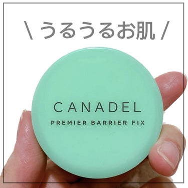 プレミアバリアフィックス /CANADEL/オールインワン化粧品を使ったクチコミ（1枚目）