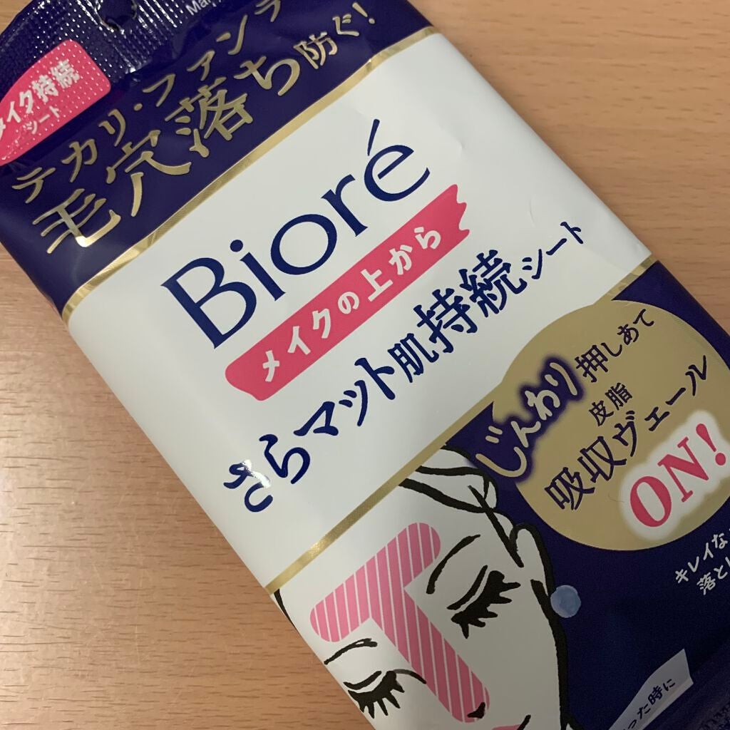 ビオレ メイク持続シート さらマット肌/ビオレ/フェイスシートを使ったクチコミ(2枚目)