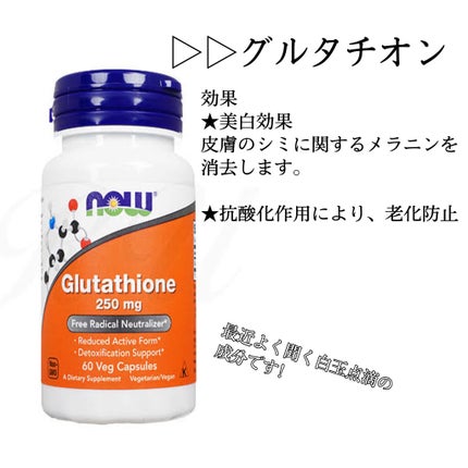 リポスフェリック ビタミンC(リポソーム ビタミンC)/Lypo-Spheric/美容サプリメントを使ったクチコミ(4枚目)