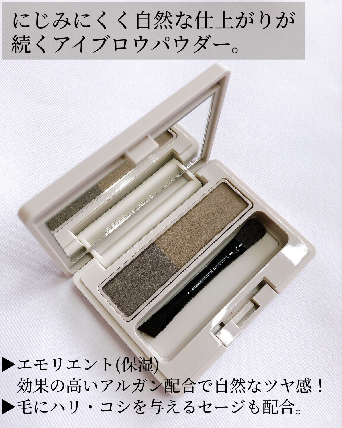 アイブロウパウダー/ナチュラグラッセ/パウダーアイブロウを使ったクチコミ（2枚目）