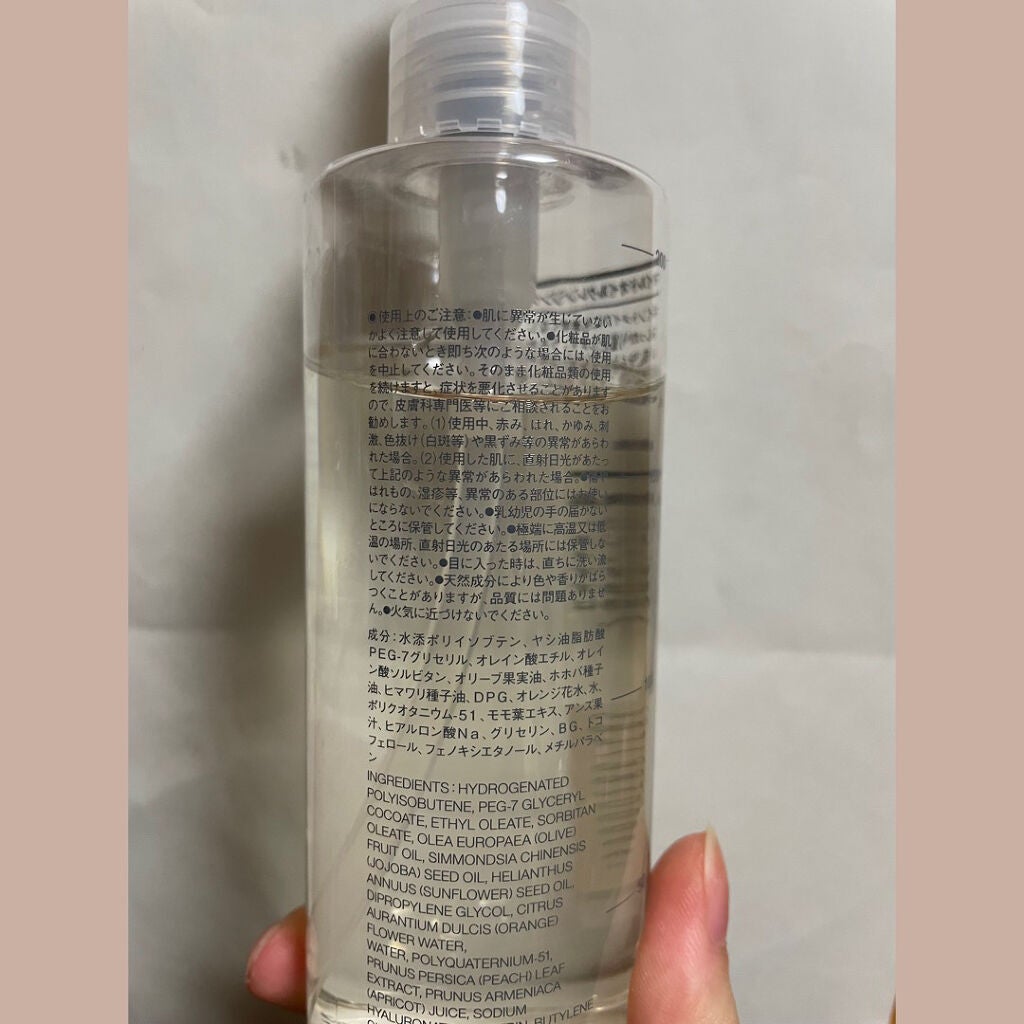 マイルドオイルクレンジング/無印良品/オイルクレンジングを使ったクチコミ(2枚目)