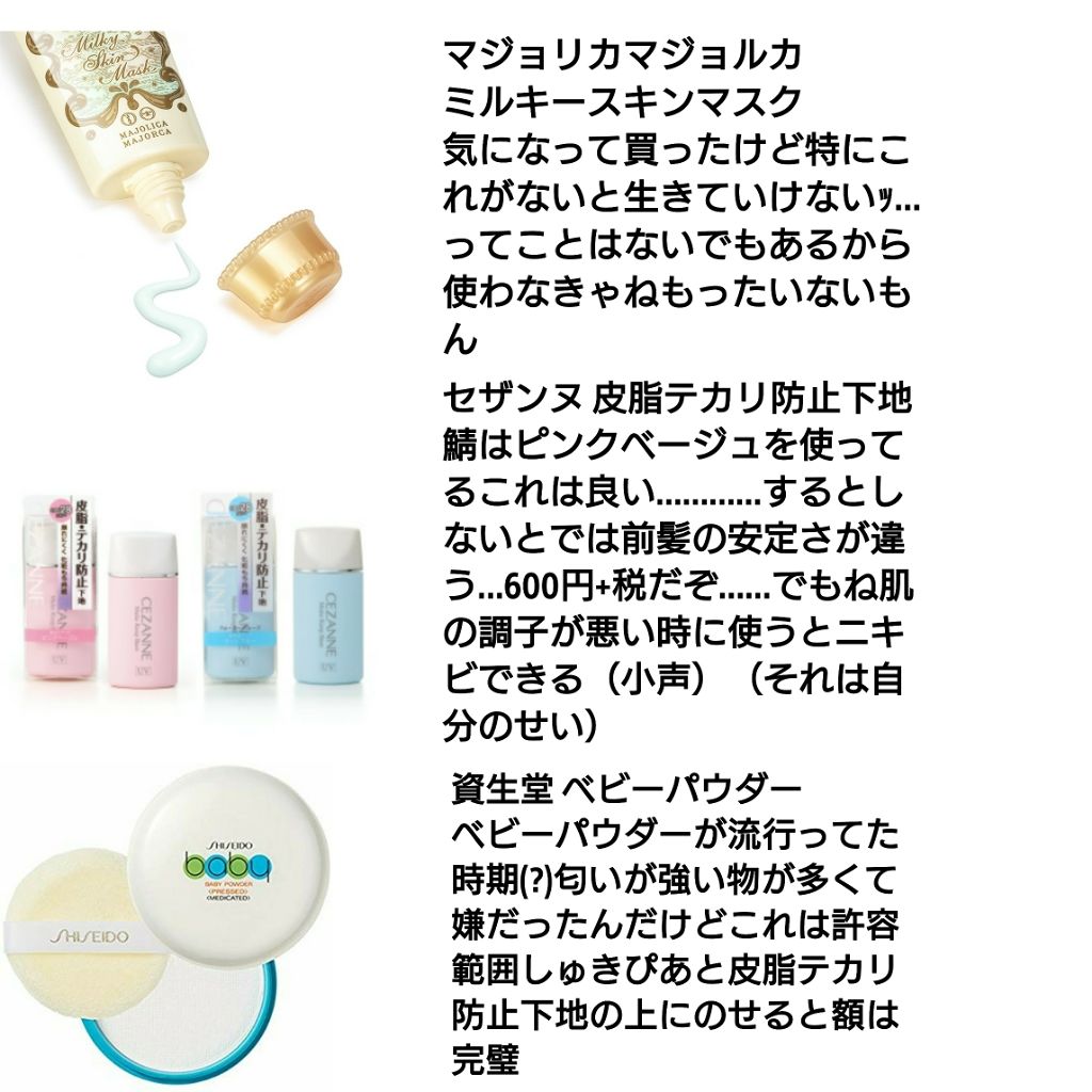 すっぴんパウダー/クラブ/プレストパウダーを使ったクチコミ(2枚目)