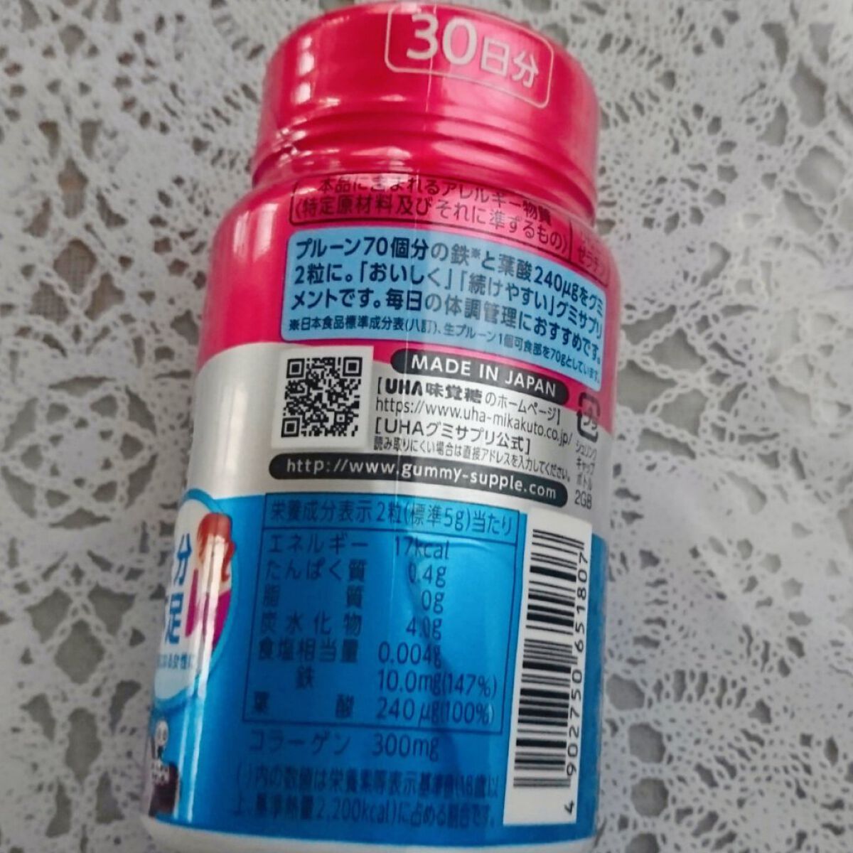 UHAグミサプリ鉄&葉酸/UHA味覚糖/食品を使ったクチコミ(2枚目)