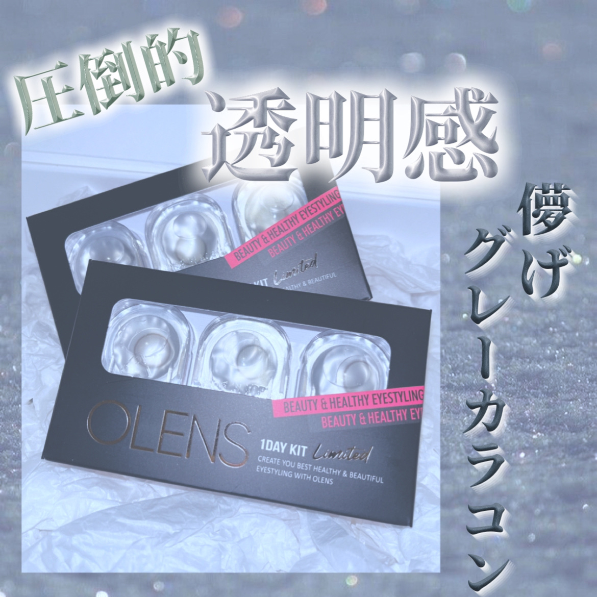 Real Ring 1day/OLENS/ワンデー（１DAY）カラコンを使ったクチコミ（1枚目）