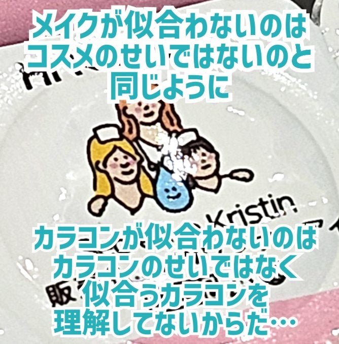 Secretive Kristen 1day/Hapa kristin/ワンデー(1DAY)カラコンを使ったクチコミ(6枚目)