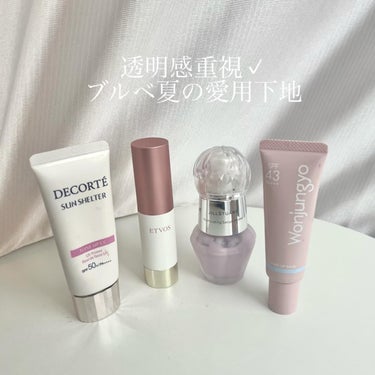 ジルスチュアート　イルミネイティング セラムプライマー/JILL STUART/化粧下地を使ったクチコミ（1枚目）