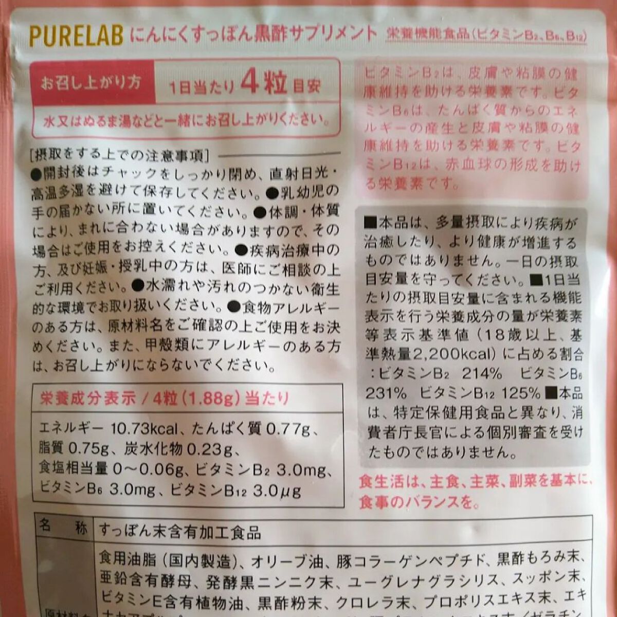 を使ったクチコミ（3枚目）