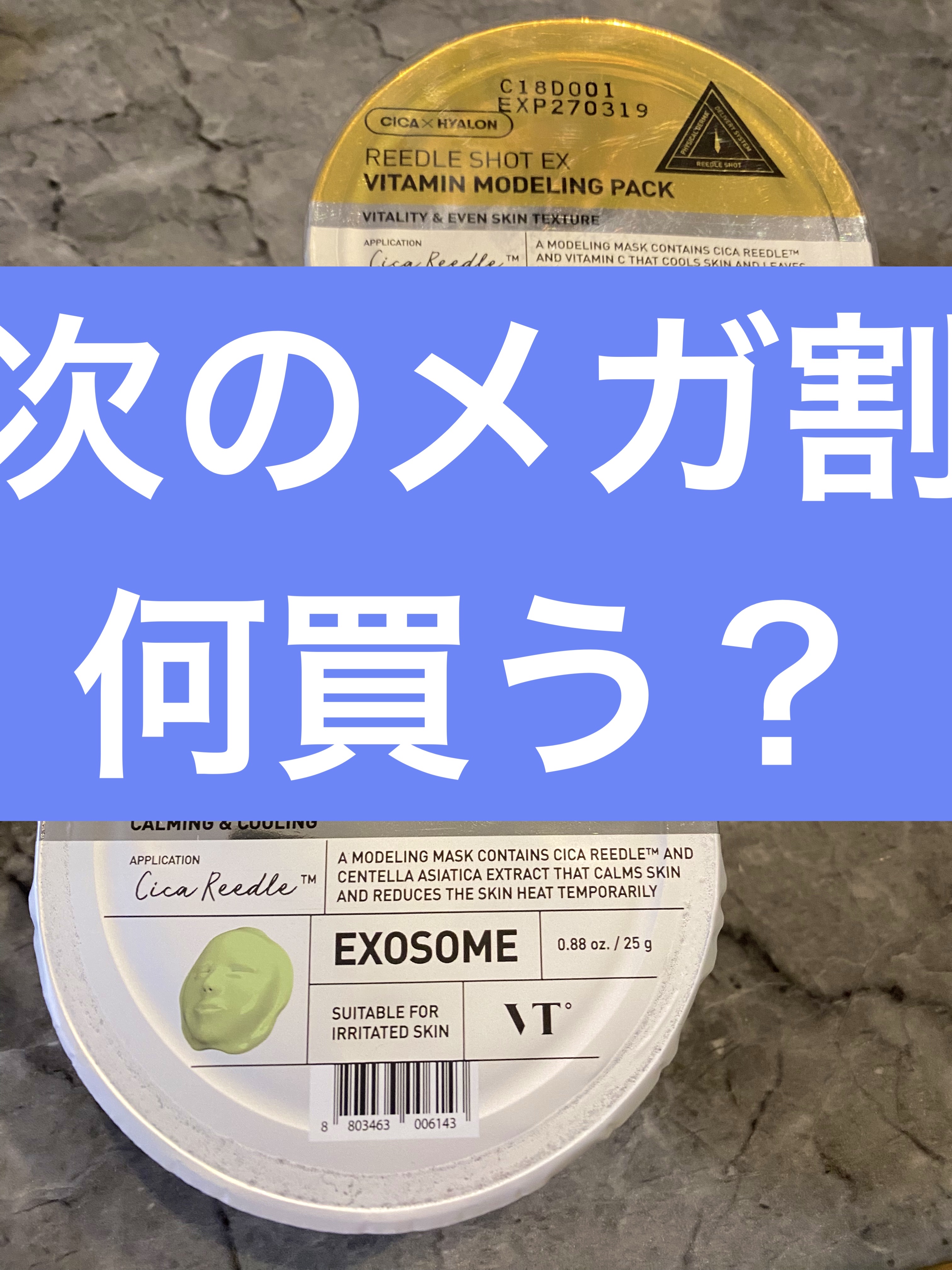 リードルショットEX ヒアルロニックモデリングパック/VT/シートマスク・パックを使ったクチコミ（1枚目）