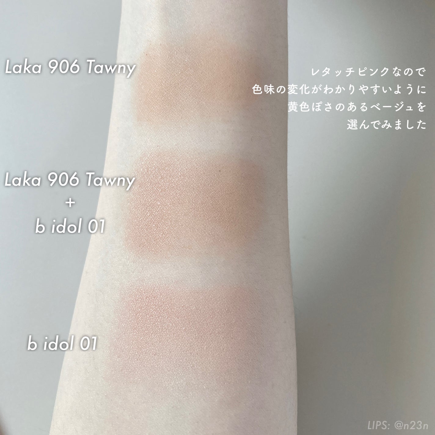 モノアイシャドウ/Laka/単色アイシャドウを使ったクチコミ(2枚目)