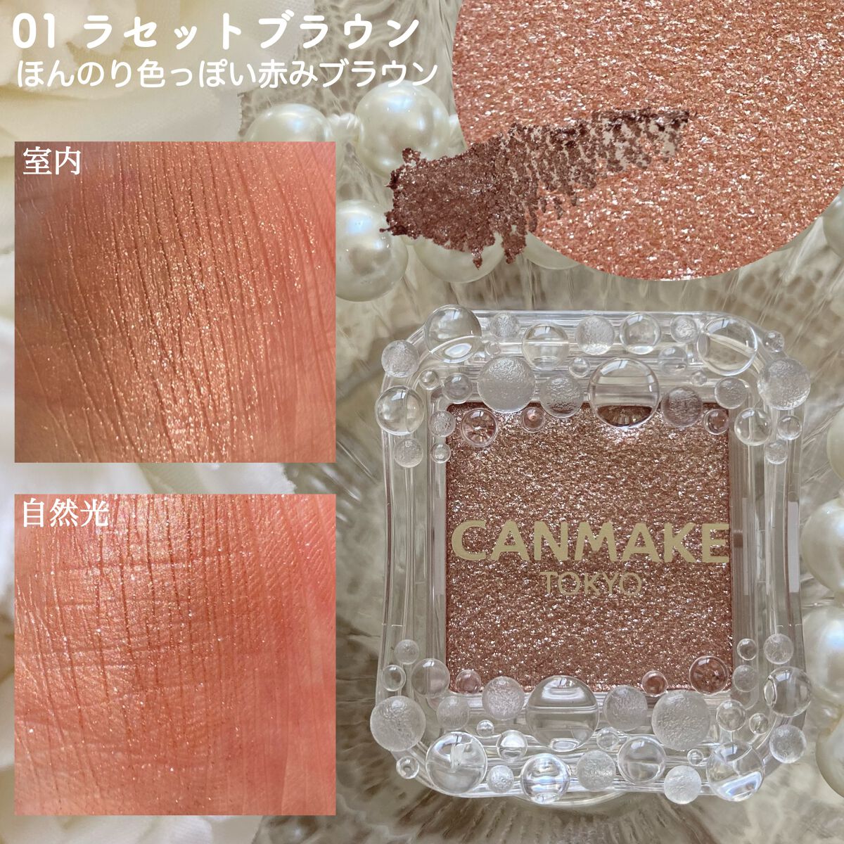 シティライトアイズ/キャンメイク/アイシャドウを使ったクチコミ(2枚目)