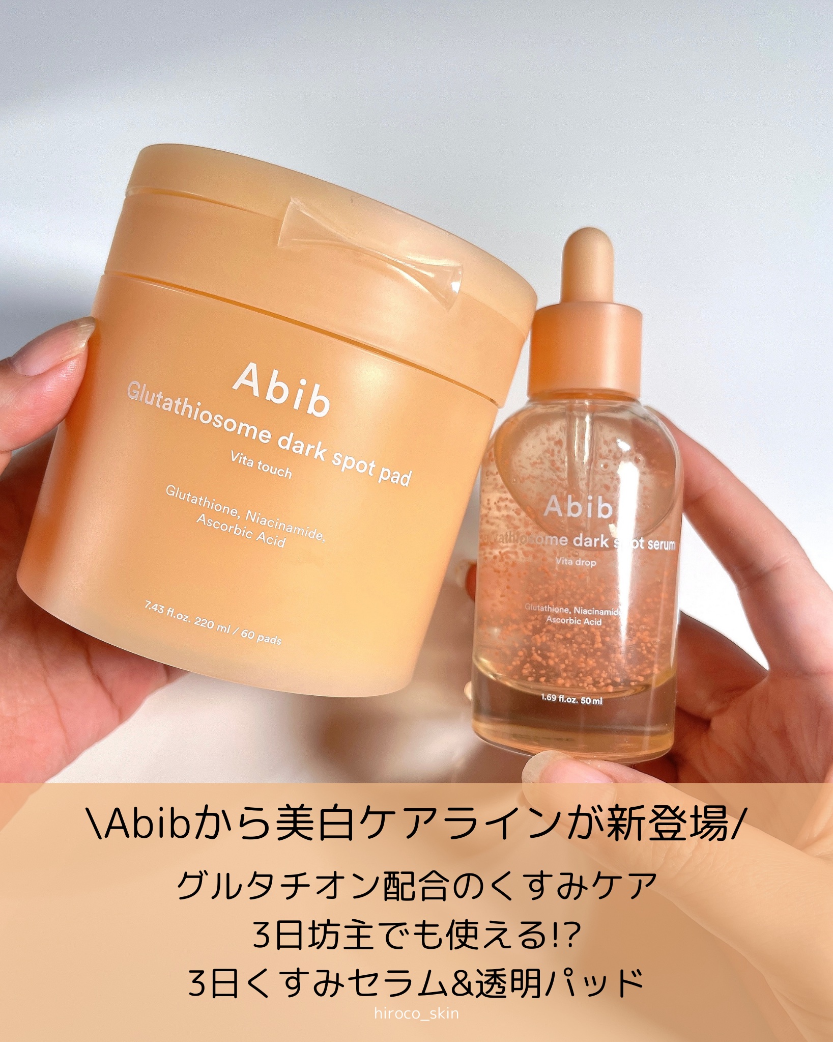 【9/1まで限定値下げ】abibグルタチオンソーム Abib のスキンケア・基礎化粧品 アビブ グルタチオンソームダーク