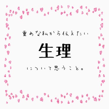 肌きれいガード （ふつうの日用羽つき 20コ×２）/ロリエ/ナプキンを使ったクチコミ（1枚目）