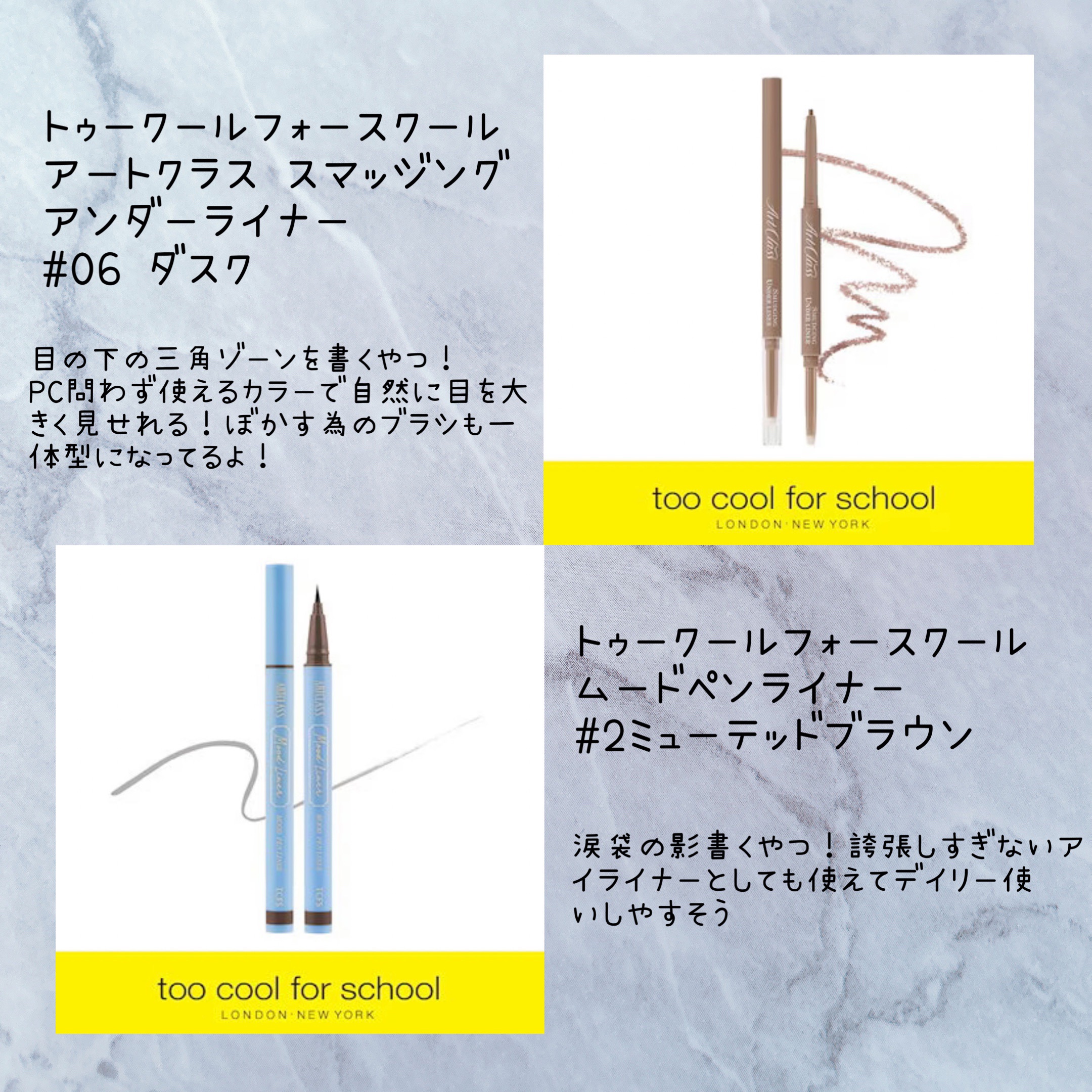 アートクラス デュアル コントゥアスティック/too cool for school/シェーディングを使ったクチコミ（3枚目）