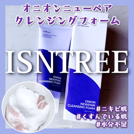 オニオンニューペアクレンジングフォーム/Isntree/洗顔フォームを使ったクチコミ(1枚目)