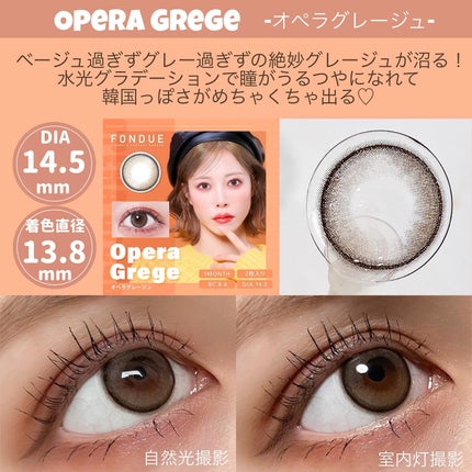 FONDUE/FONDUE(フォンデュ)/カラーコンタクトレンズを使ったクチコミ(4枚目)