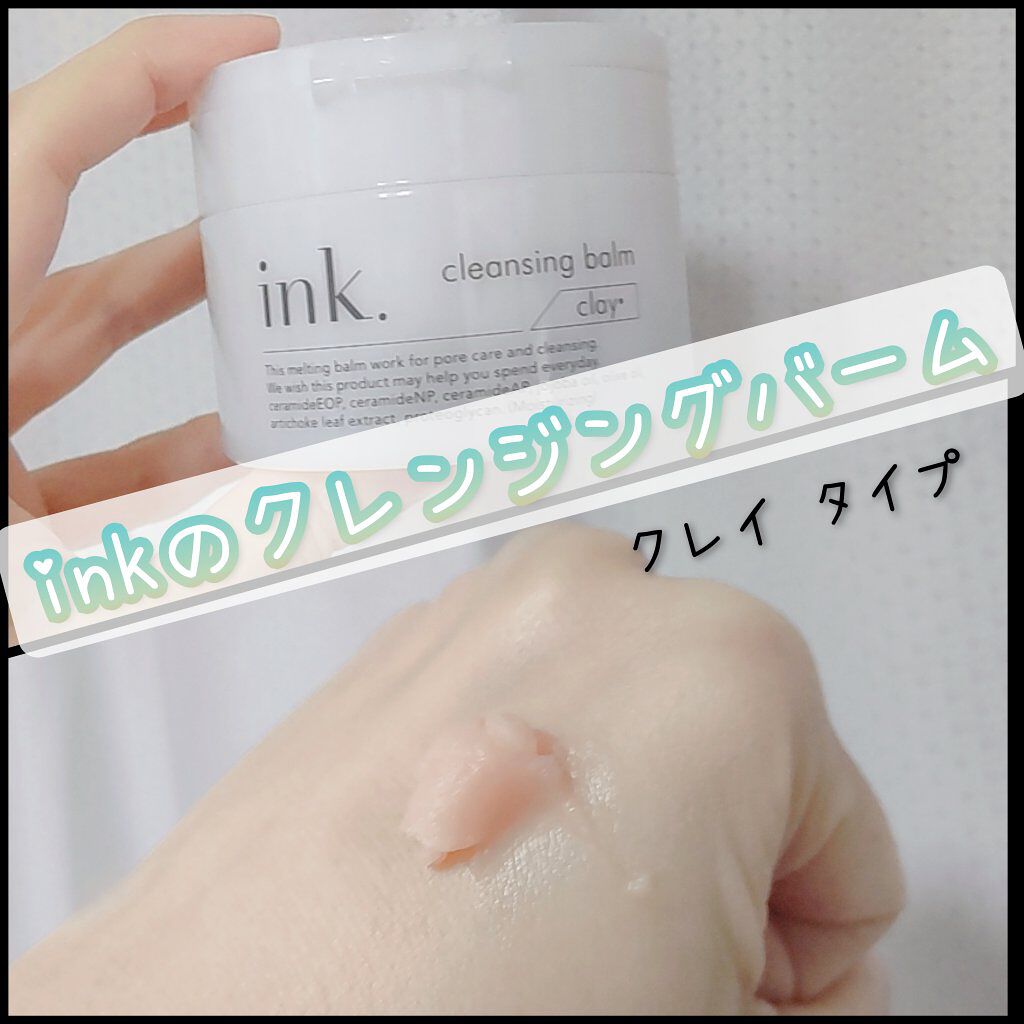 クレンジングバーム Ink の口コミ ５種類の毛穴ケアができるのはink だけ By フグ 乾燥肌 Lips