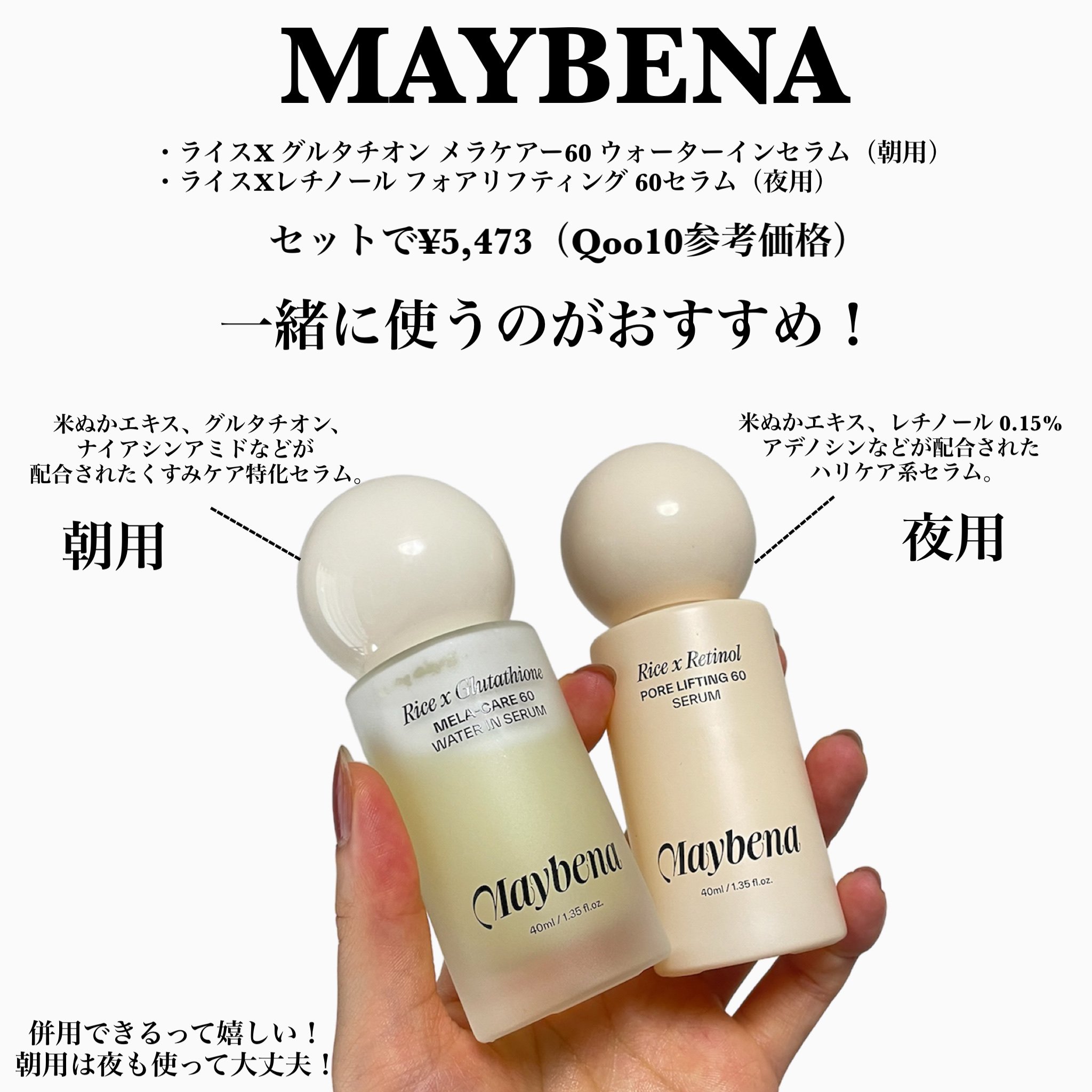 ライスX グルタチオン メラケアー60 ウォーターインセラム/MAYBENA/美容液を使ったクチコミ（2枚目）