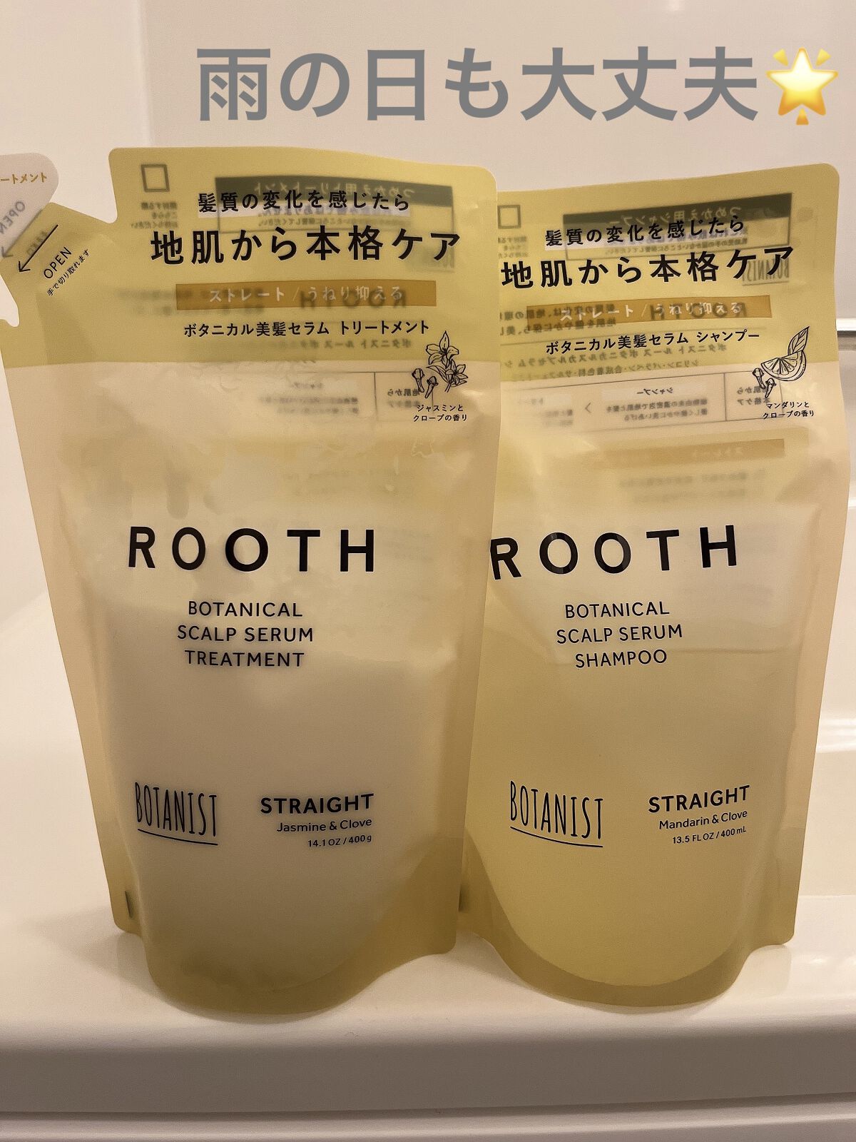 ルース ボタニカルスカルプセラム シャンプー・トリートメント（ストレート）/BOTANIST/市販シャンプーを使ったクチコミ（1枚目）