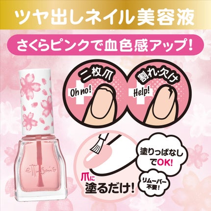 エテュセ クイックケアコート/ettusais/ネイルオイル・トリートメントを使ったクチコミ(2枚目)