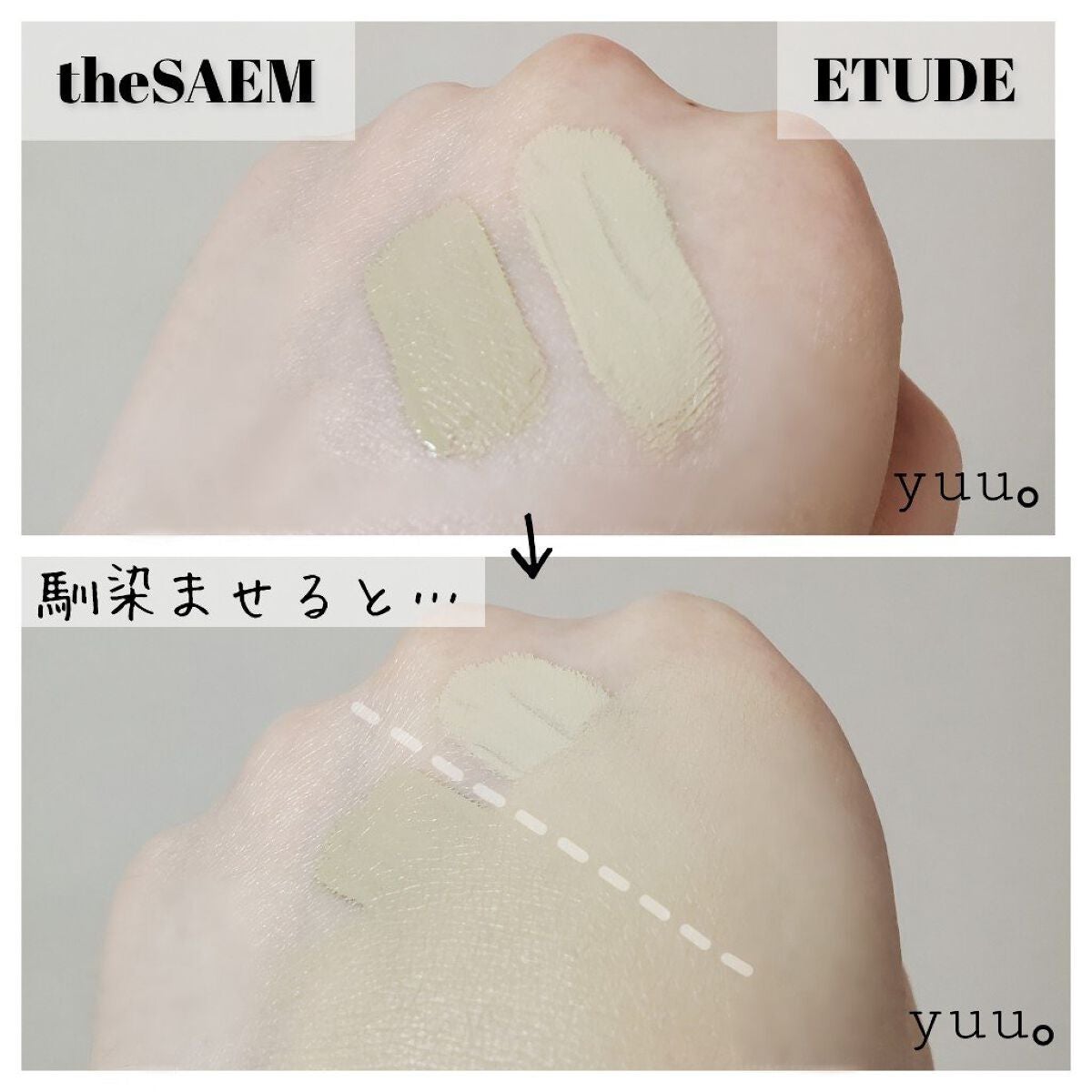カバーパーフェクション チップコンシーラー/the SAEM/リキッドコンシーラーを使ったクチコミ(3枚目)