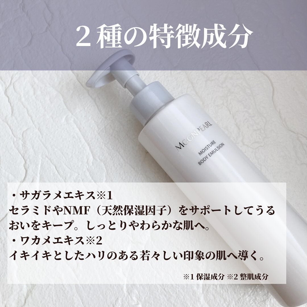 ムーンパール モイスチャー ボディエマルション/ミキモト コスメティックス/ボディローションを使ったクチコミ(4枚目)