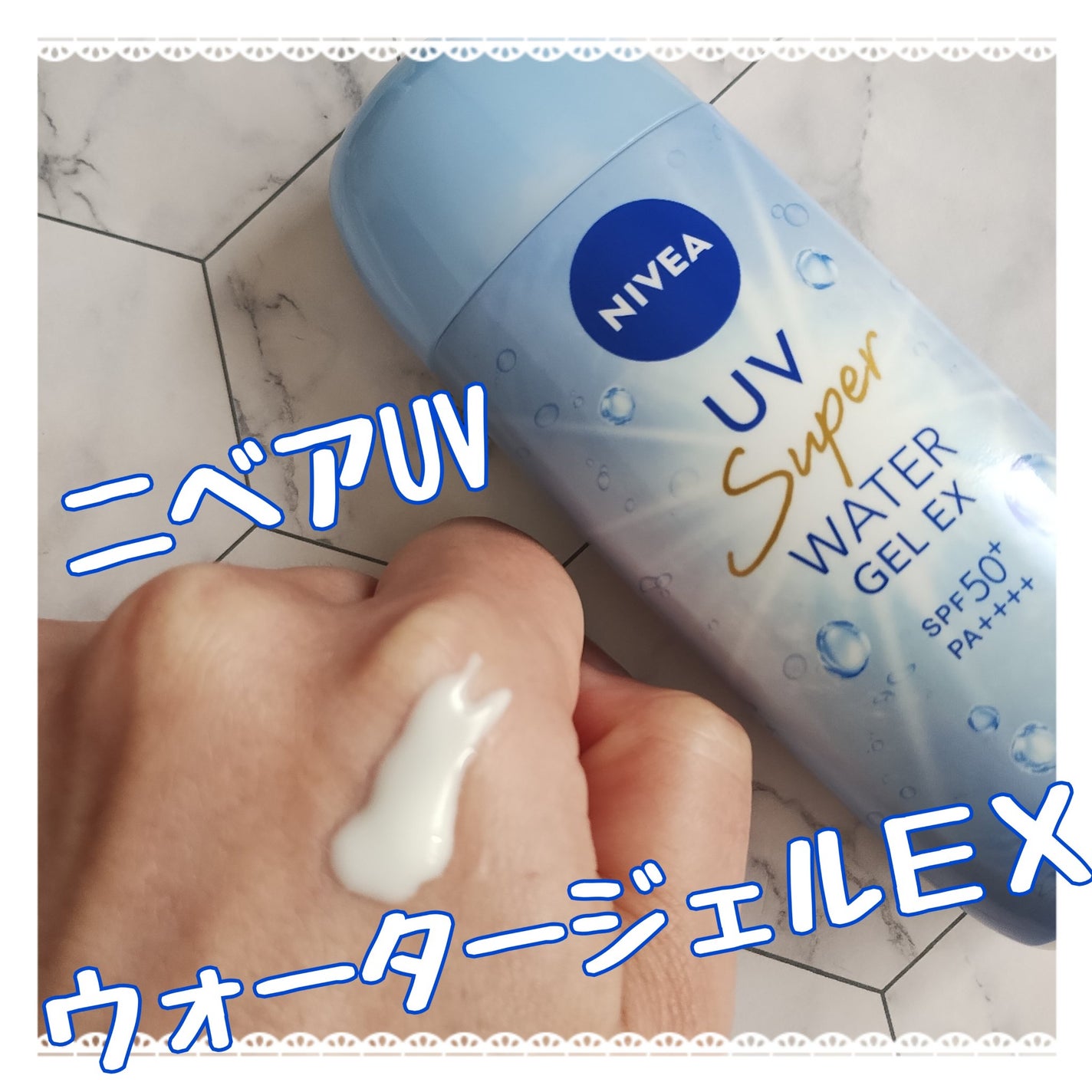 ニベアUV ウォータージェル SPF50/ニベア/日焼け止めジェルを使ったクチコミ(1枚目)