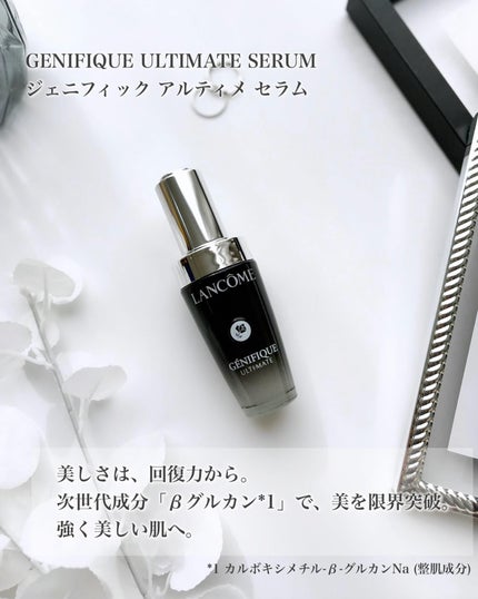 ジェニフィック アドバンスト N 30ml / LANCOME(ランコム) | LIPS ジェニフィック アドバンスト N 30ml / LANCOME(ランコム) | LIPS