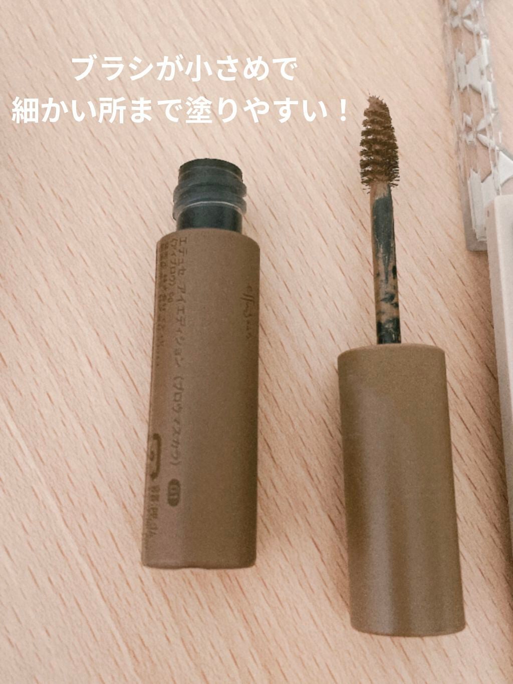 エテュセ アイエディション(ブロウマスカラ)/ettusais/眉マスカラを使ったクチコミ(2枚目)