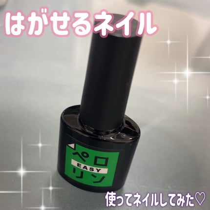 ペロリン/ネイル工房/ジェルネイルを使ったクチコミ(1枚目)