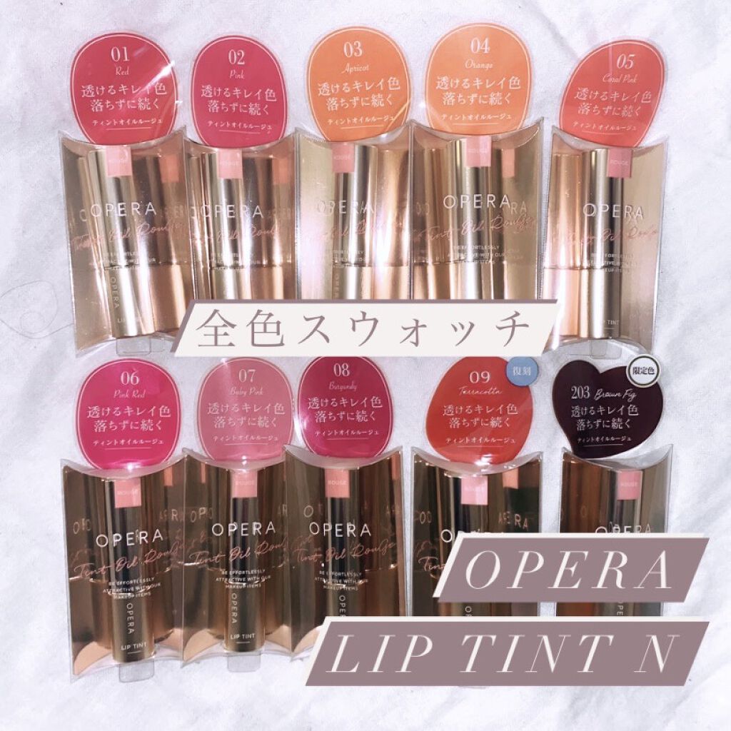 オペラ リップティント N/OPERA/リップティントを使ったクチコミ（1枚目）