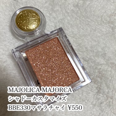 シャドーカスタマイズ/MAJOLICA MAJORCA/単色アイシャドウを使ったクチコミ（2枚目）