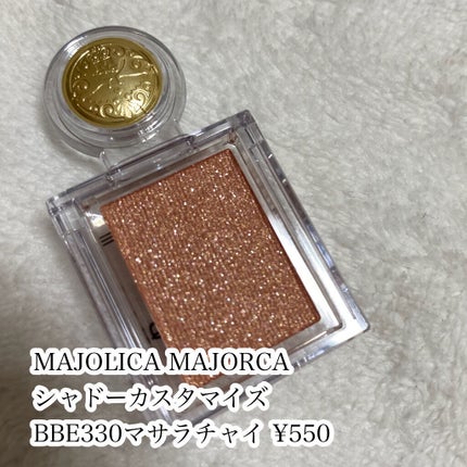 シャドーカスタマイズ/MAJOLICA MAJORCA/単色アイシャドウを使ったクチコミ(2枚目)