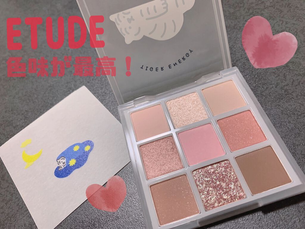 ムジークタイガープレイカラーアイズ/ETUDE/アイシャドウパレットを使ったクチコミ（1枚目）