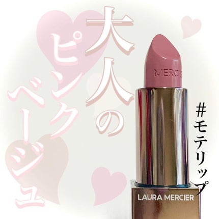 ルージュ エッセンシャル シルキー クリーム リップスティック/ローラ メルシエ/口紅を使ったクチコミ(1枚目)