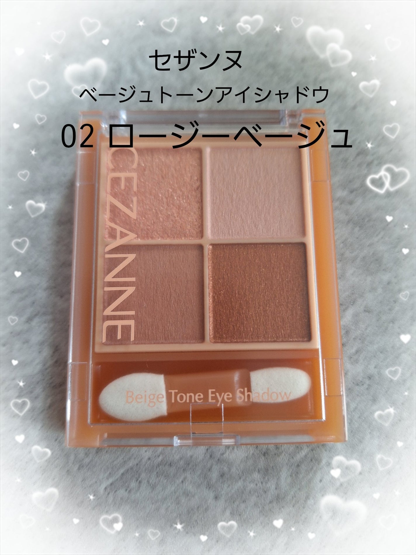 ベージュトーンアイシャドウ/CEZANNE/アイシャドウパレットを使ったクチコミ(1枚目)