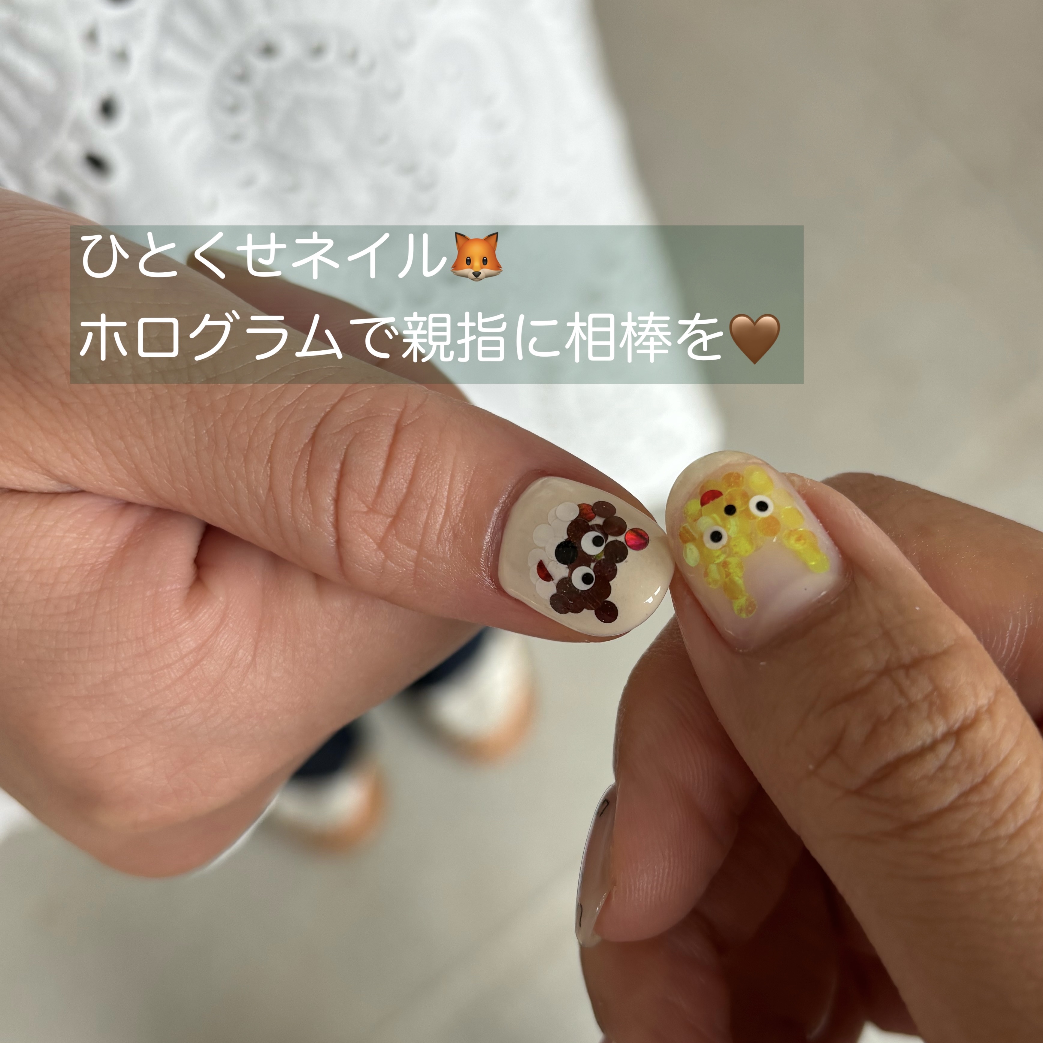 #ネイル,#ジェルネイル,#ショートネイル,#手描きネイル,#ホログラムネイル,#ブラウンネイル,#秋ネイル,#ニュアンスネイルのネイルデザイン