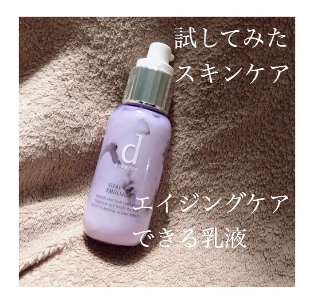 バイタルアクト エマルジョン R/d プログラム/乳液を使ったクチコミ(1枚目)