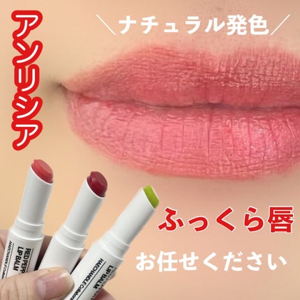 natsumi on LIPS 「.アンリシアレッドペッパーペーストリップバーム@unleash..」(1枚目)