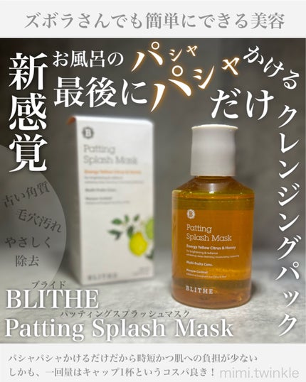 Patting Splash Mask Energy Citrus & Honey/BLITHE/その他洗顔料を使ったクチコミ(1枚目)