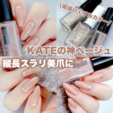 #coco100円ネイル,#KATEネイル,#cocoKATEネイル,#100均ネイル,#セリアネイル,#キャンドゥネイル,#冬ネイル,#春ネイル,#大人ネイル,#シンプルネイル,#プチプラネイル,#オフィスネイル,#お仕事ネイル,#簡単ネイル,#自爪ネイル,#ちゅるんネイル,#シアーネイル,#セルフネイル,#ネイル,#ポリッシュネイルのネイルデザイン