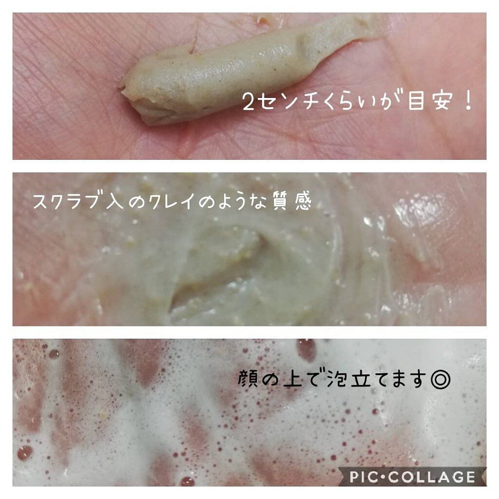 スクラビング　マッド　ウォッシュ/KANEBO/洗顔フォームを使ったクチコミ（2枚目）