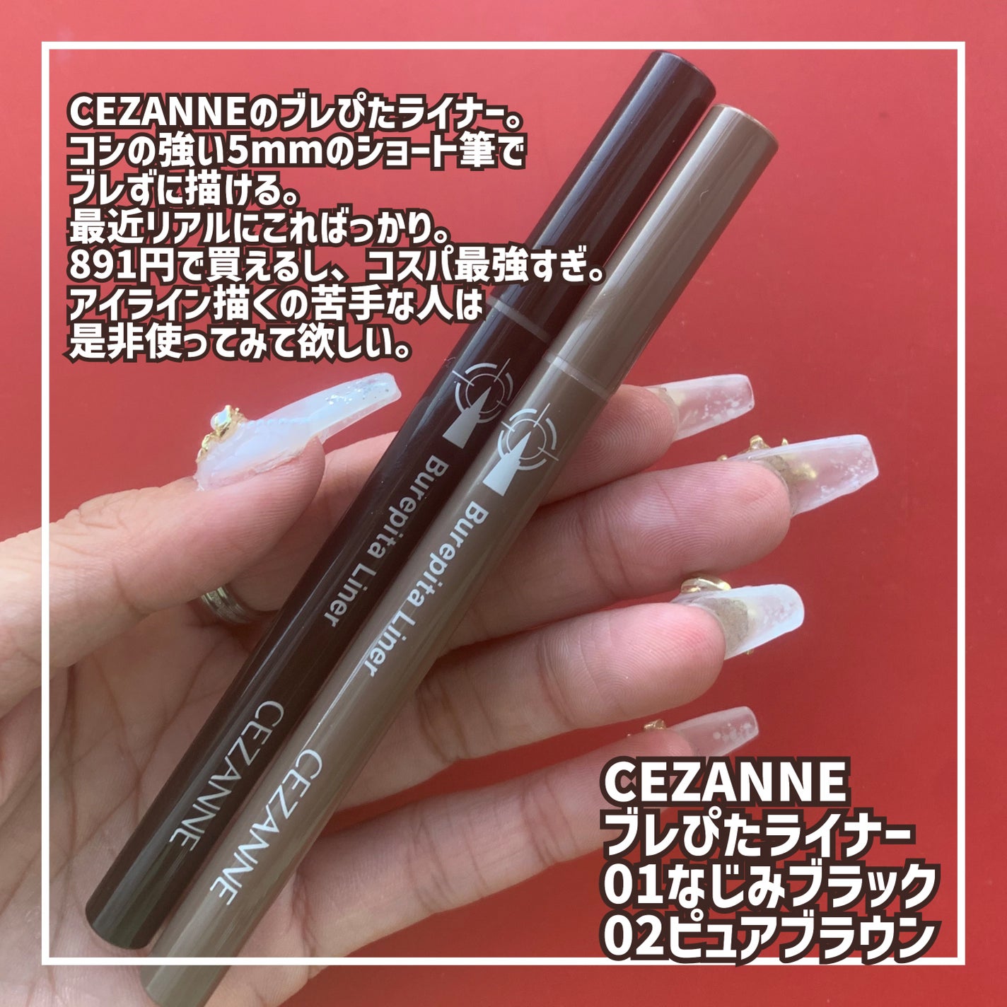 シルキーリキッドアイライナーWP/D-UP/リキッドアイライナーを使ったクチコミ(2枚目)