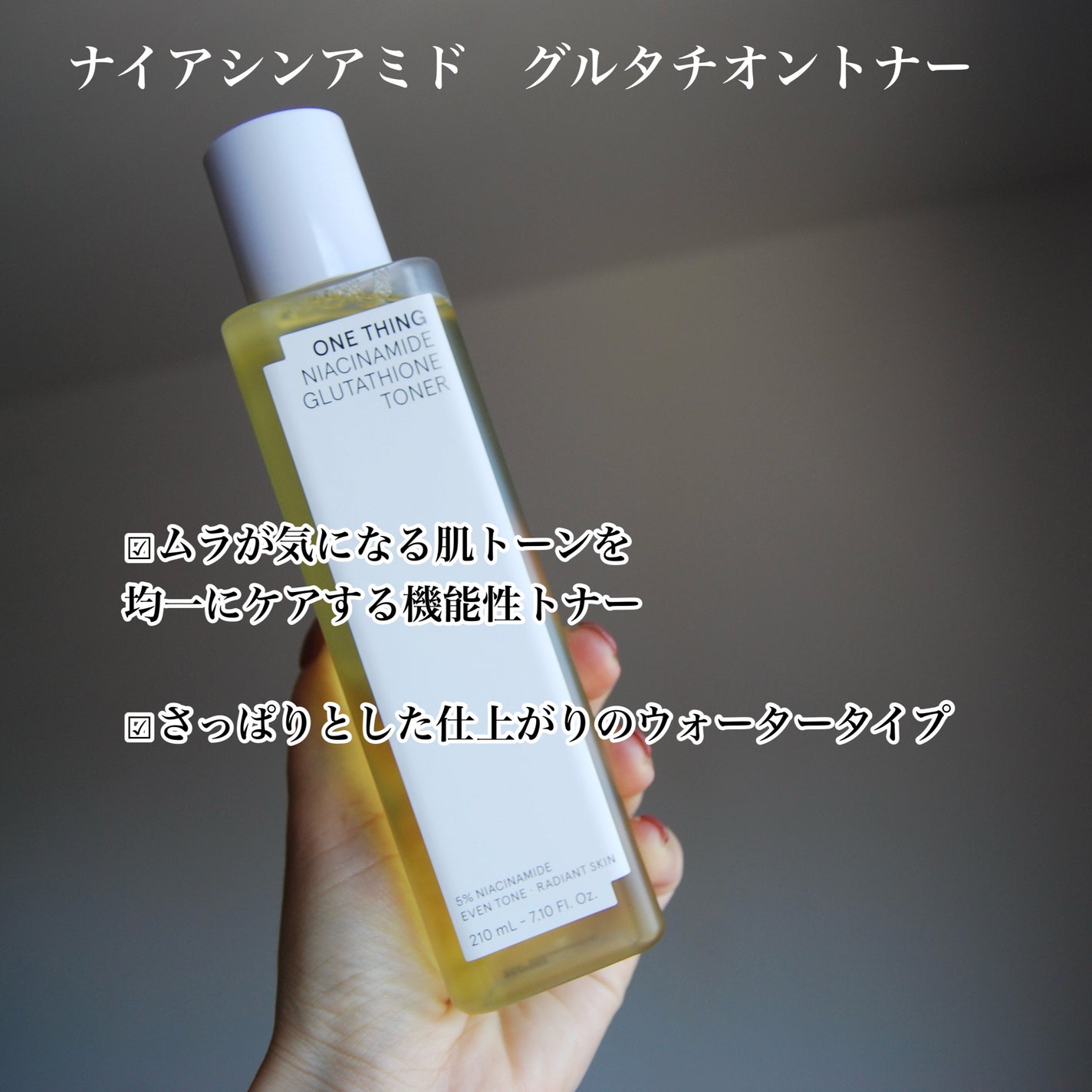 ナイアシンアミドブレミッシュケアセラム/ONE THING/美容液を使ったクチコミ(3枚目)