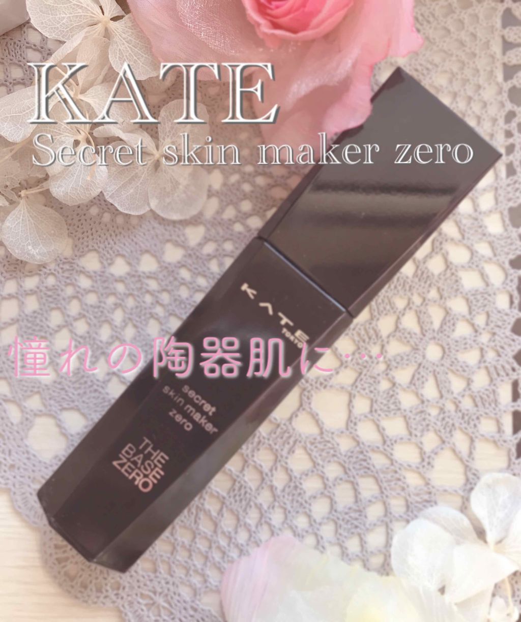 シークレットスキンメイカーゼロ(リキッド)/KATE/リキッドファンデーションを使ったクチコミ(1枚目)