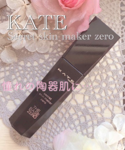 シークレットスキンメイカーゼロ(リキッド)/KATE/リキッドファンデーションを使ったクチコミ(1枚目)
