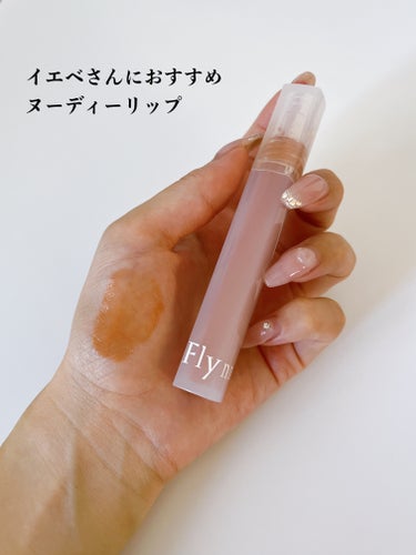 Flynn Dive Water Tintのクチコミ「ヌーディーリップ好きのお気に入り🤍

✼••┈┈••✼••┈┈••✼••┈┈••✼••┈┈••.....」（1枚目）