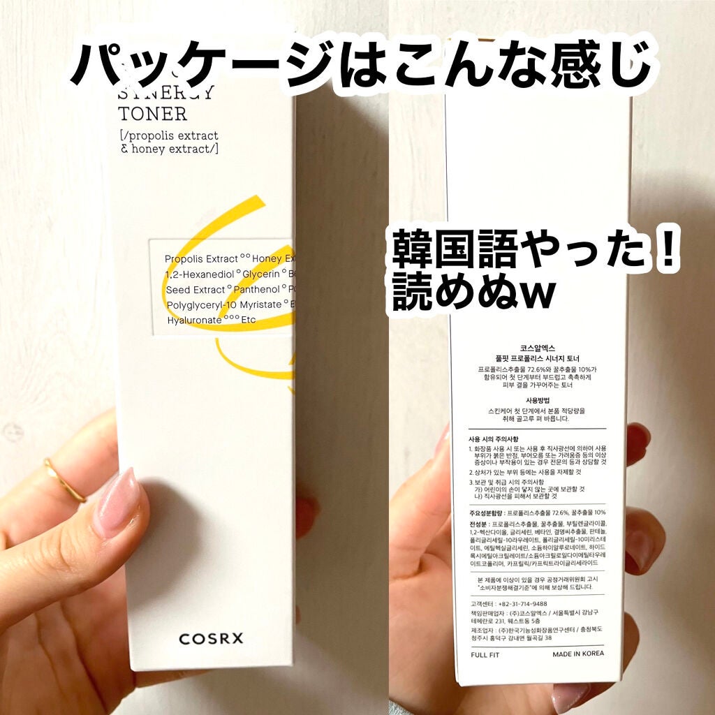 フルフィットプロポリスシナジートナー/COSRX/化粧水を使ったクチコミ(3枚目)