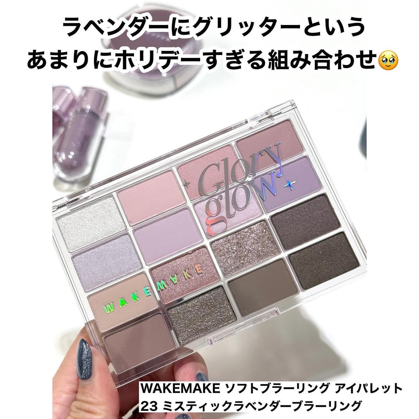 ソフトブラーリングアイパレット/wakemake/アイシャドウパレットを使ったクチコミ(3枚目)